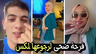 ✨ردة ضحى على مفاجأة مكس وعيسى في دبي 😍