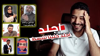                                 - اسمعها