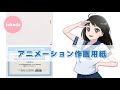 【コミック用品】アニメーション作画用紙
