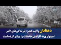 دهقانان ولایت کندز بارندگی های اخیر امیدواری به افزایش حاصلات را بیشتر کرده است 