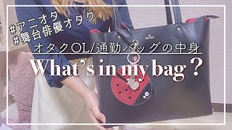 通勤バッグ Youtube