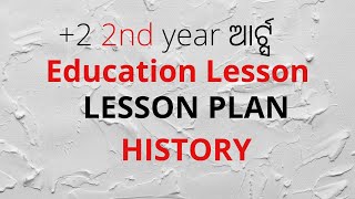 +2 2nd year Education Lessonplan(history) | chse history lesson plan | #lessonplanexam2022