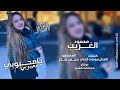 محبوبي يامحبوبي ما احلاها يا محلاها محمود الغريب دبكات رومانسية 