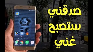 حصريا لعبة ربحية جديدة لربح دولارات يوميا من خلال اللعب فقط و السحب Paypal مباشرة || Sido MK 16 Pro