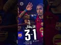 تصريح مثير من لامين يامال بعد تأهل برشلونة في دوري أبطال أوروبا يامال برشلونة برشلونه بنفيكا تصريح مثير من لامين يامال بعد تأهل برشلونة في دوري أبطال أوروبا يامال برشلونة برشلونه بنفيكا