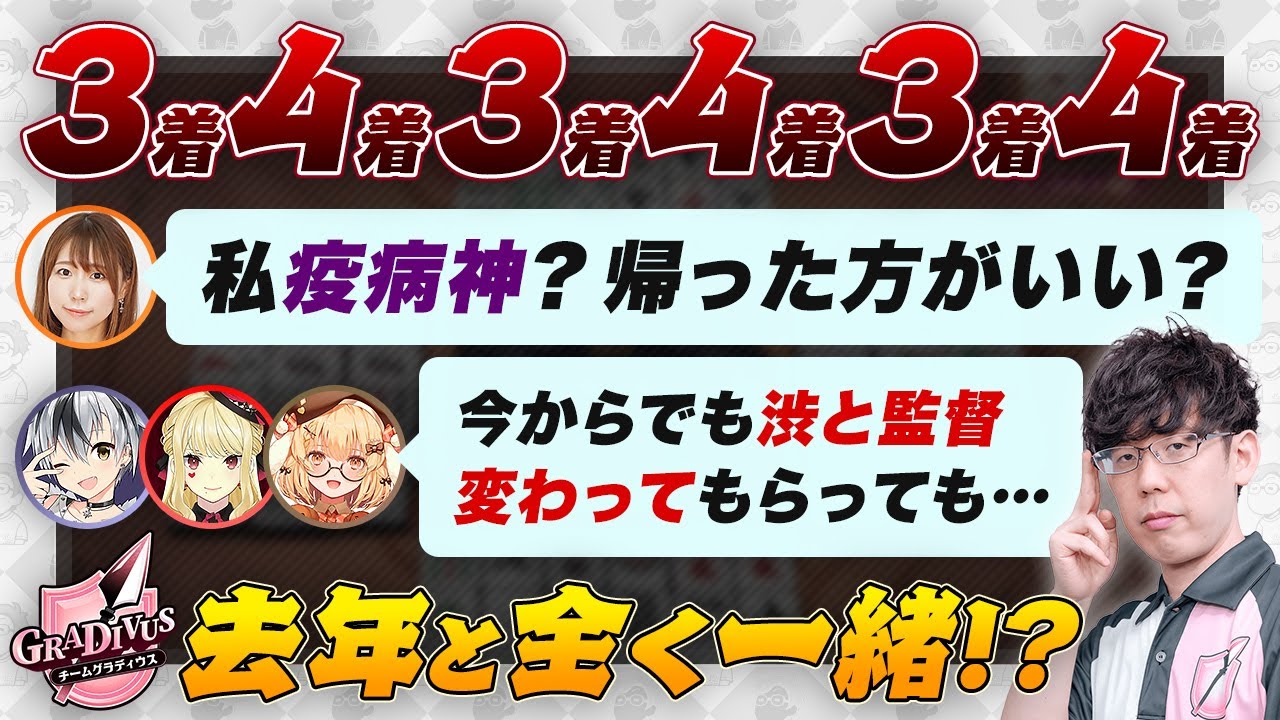 【神域リーグ2024 第3節】グラディウス去年と全く一緒？343434【松嶋桃/因幡はねる/ルイス・キャミー/鈴木勝/渋川難波切り抜き】