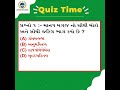 Dhoran 10 Science mcq imp #question #std10 #gkquestion #history #sciencemcq #scienceexperiment