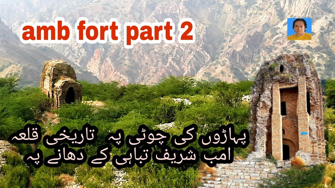 amb fort |amb shareef|amb shareef temple|fort amb shareef|soon Sakesar|amb mandir|امب شریف |