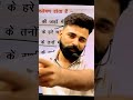 👉 Classroom में सुनाई Romantic Shayari ❤️ Students Shocked 😍 #Shorts#army2026#viral#trending