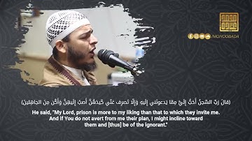 سورة يوسف كاملة   الشيخ محمد عبادة