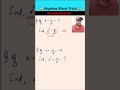 🔥जबरदस्त Algebra Short Trick | SSC CGL CHSL GD | By Sanjeev Sir #ssc #ntpc #sscmaths #algebra