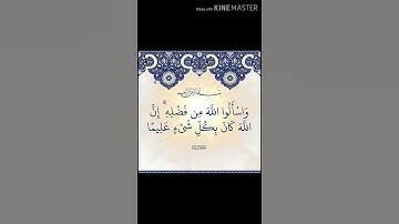 سورة النساء آية 32