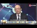 寰宇全視界20200725【完整版上集】｜美特工破門強關中領館 FBI寧錯殺無視外交豁免？太平島兵推揭美軍戰略 台本島險未卜外島全拋？