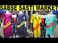 Mumbai Ki Sabse Sasti Market | Janta Market Dadar | Dadar Wholesale Market Mumbai | Kurti 65 Se