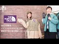 【apt】THE NORTH FACE PURPLE LABEL ザノースフェイスパープルレーベル　2021年秋冬新作をご紹介！