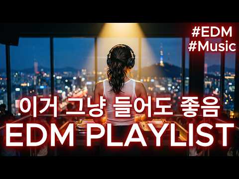 🚀 EDM Club Music 🚀 분위기 폭발 주의 ⚡ 첫 비트부터 너무 좋음 😎🎧 클럽음악 · 운동음악 · 드라이브음악