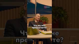 Гениально придумал способ уволиться🥹 #моменты #кино #новинка #сериал #мастодонт