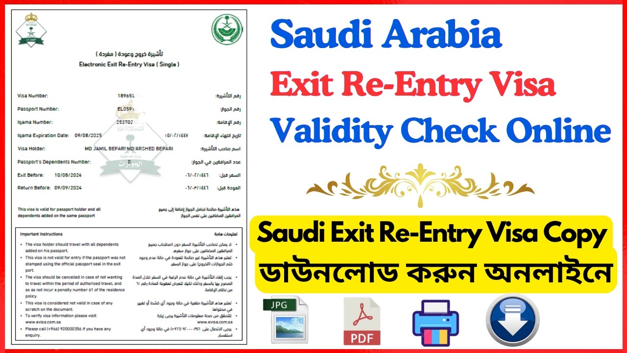 Exit Re-entry Visa Check in Saudi | Exit Re-entry Visa Validity Check ...