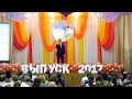 Выпуск 2017 9 класс 76 шк торжественная часть (полная версия)