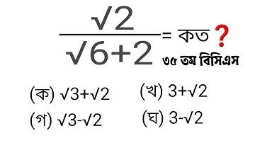 35th bcs math question solution