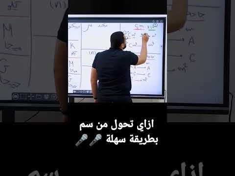 تحويلات وحدات القياس في الفيزياء اسلام بن عطية ثانوية عامة