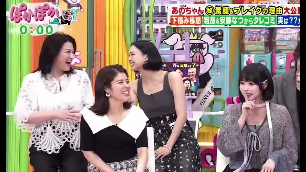 【放送事故】あのちゃん生放送でポロリwww