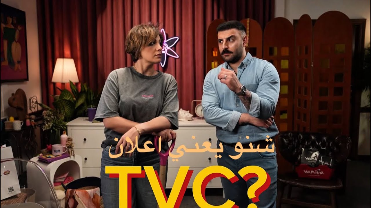 شغلات متعرفها عن الاعلانات!!!!!!