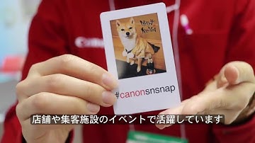 リテールテック2016　キヤノンブース　SnSnapの使い方【キヤノン公式】