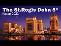 The St.Regis Doha 5*, обзор отеля  / КАТАР 2023 / Викинг Туристик