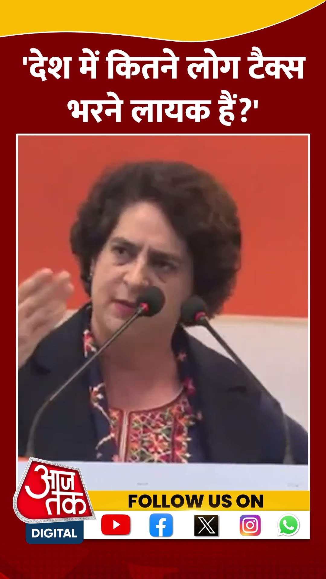 देश में कितने लोग टैक्स भरने लायक हैं?- Priyanka Gandhi #shorts #shortsvideo #viralvideo