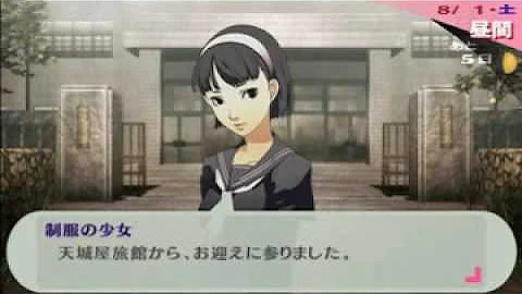 Persona 3 Portable : Meet Yukiko