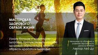 #Whieda Portable sauna / Detox Ideal САУНА И ДЕТОКС ОЧИЩЕНИЕ/ Лектор Лео Ду