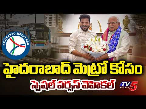 Special Purpose Vehicle (SPV) Set Up For Hyderabad Metro - Union Minister Khattar | CM Revanth Reddy - TV5NEWS