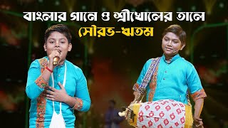     Sonar Jalshaghar  Zee Banglasonar  Golpe Gaane Hok Na Magic