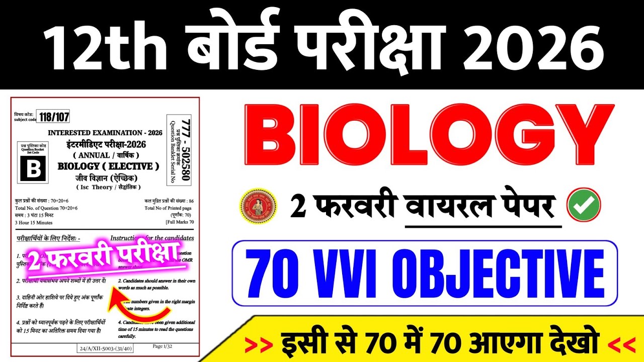 2 February 12th Biology Top 70 Viral Question 2026 || 12th Biology VVI ...