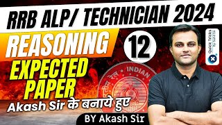 RRB ALP/ TECHNICIAN 2024 | Reasoning Expected Paper-12 |RRB ALP/Tech. Expected Paper | by Akash sir