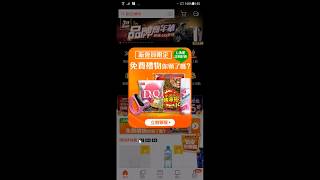 2019031905 下載蝦皮拍賣App，以及說明三大拍賣網站與其他拍賣網站的介紹