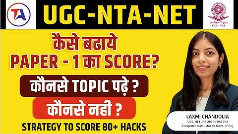 UGC NET Paper 1 Most Imp Topics | Hacks to Score 80+ Mark in UGC NET 2023 Paper 1 | UGC NET Dec 2023