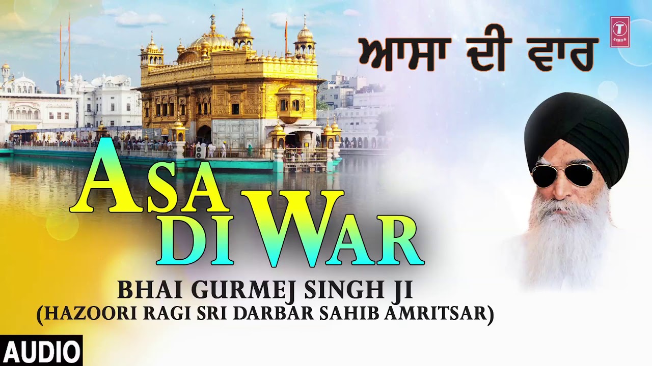 Asa Di War | Bhai Gurmej Singh Ji - Hazoori Ragi | Shabad Gurbani