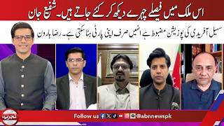 Pakistan Politics: Controversial Remarks Shake Debate |Who Really Decides?Tajzia|