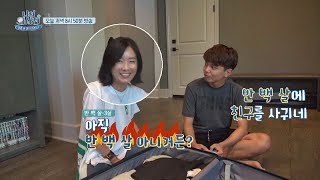 [선공개] 엄마 '오연수' 놀리기 재미들인 현실 아들♥ (ft.손지창) 나의 외사친 1회