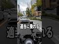 【衝撃】ハーレー乗りがレブル250に乗った結果… #バイク #レブル