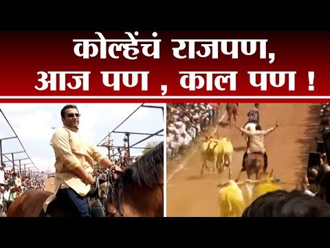 Amol Kolhe Horse Riding |बैलगाडा शर्यतीत अमोल कोल्हेंनी हाकली घोडी - tv9