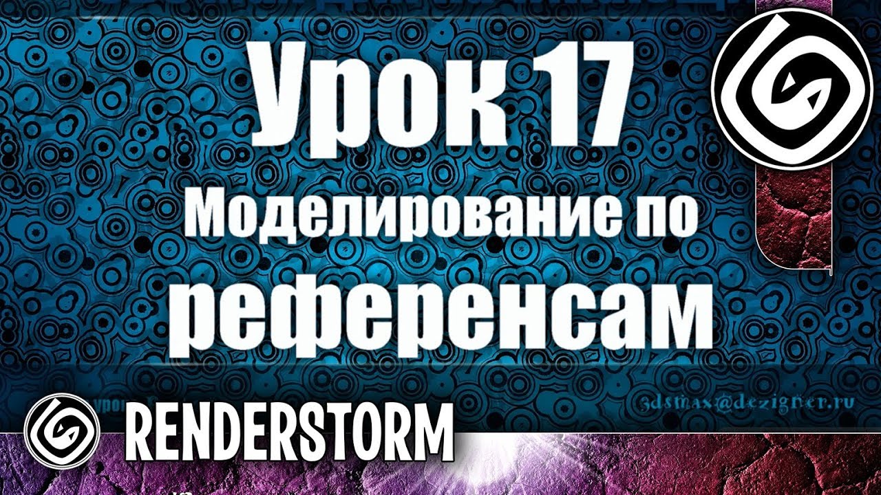 Уроки Уроки