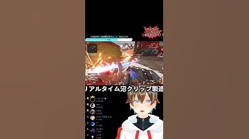 【文字通りな奴】#apex #エーペックスレジェンズ #沼クリップ製造機 #無名のおにぎり #配信切り抜き