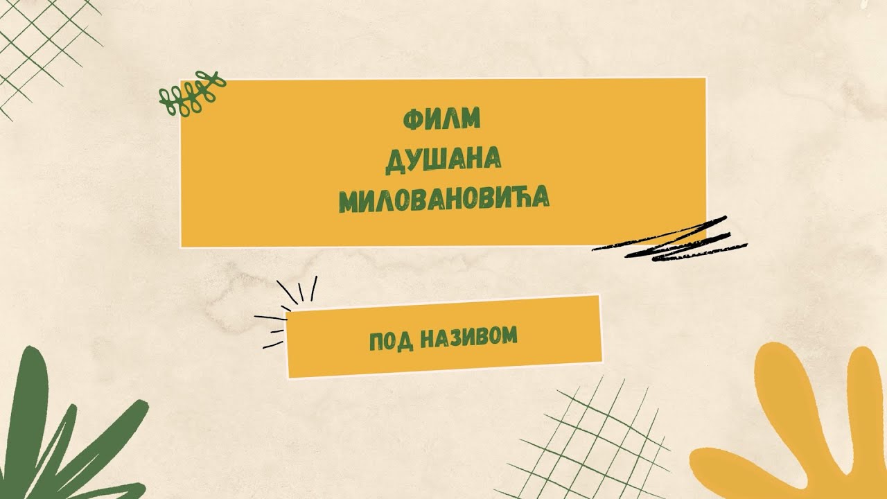 Од чарапе до затвора - Играни филм