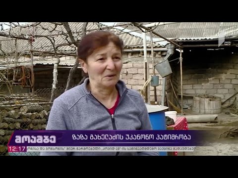 ზაზა გახელაძის უკანონო პატიმრობა