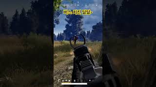 [pubg 배틀그라운드] 에란겔 듀오 치킨