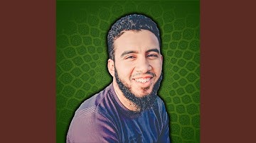 Part Of Surah Az Zumar 1 - جزء من سورة الزمر 1