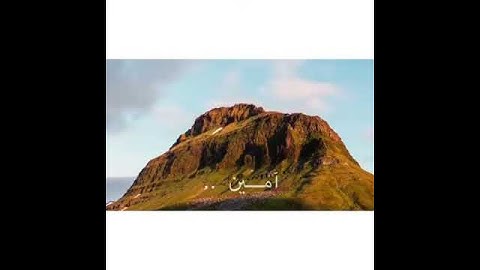 سورة الفاتحه بصوت هادئ 🙏🏻💛